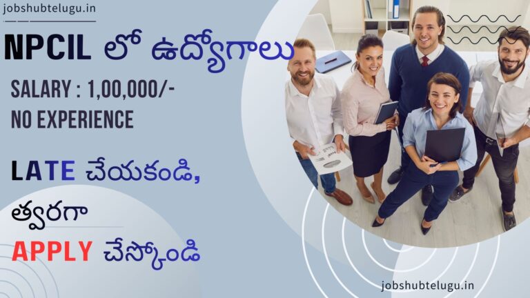 NPCIL లో జాబ్ నోటిఫికేషన్ 2026