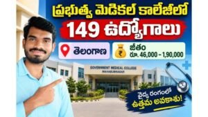 GMC Mahabubnagar Jobs 2026