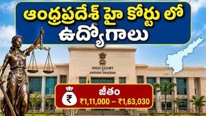 Latest AP High Court Jobs 2026