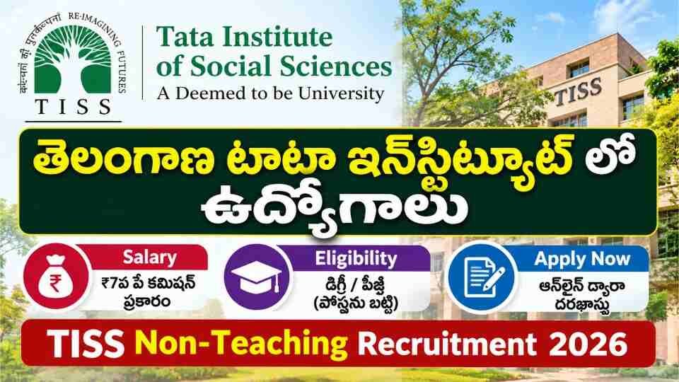 TISS Non Teaching Recruitment 2026