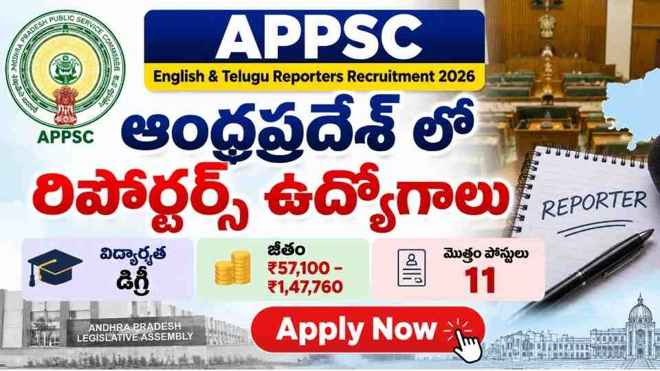 APPSC Reporters Recruitment 2026